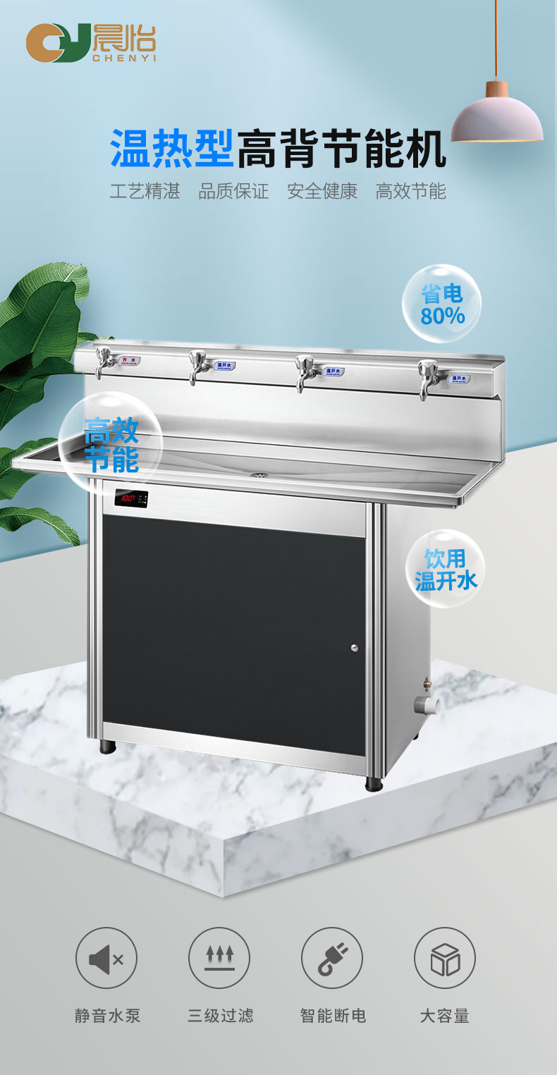 温热型高背节能机_01.jpg