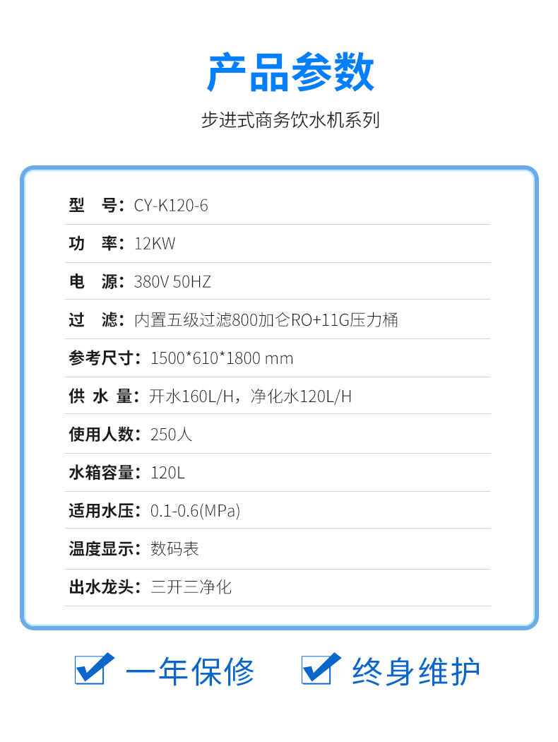 CY-K120-6 .jpg