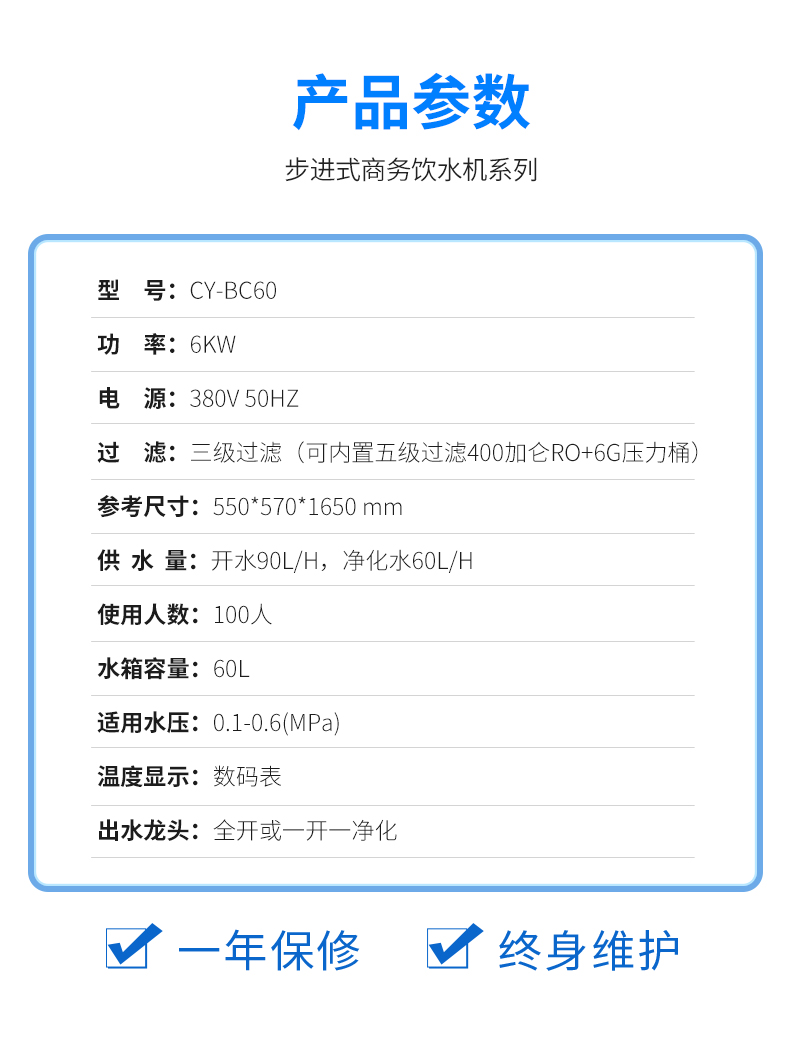 CY-BC60 .jpg