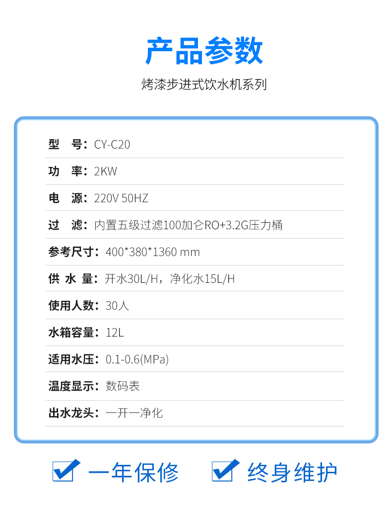 CY-C20 2KW.jpg