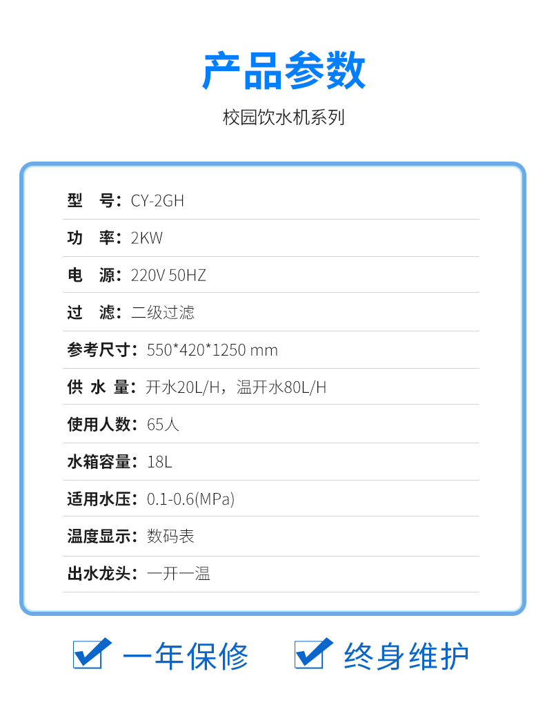 CY-2GH.jpg